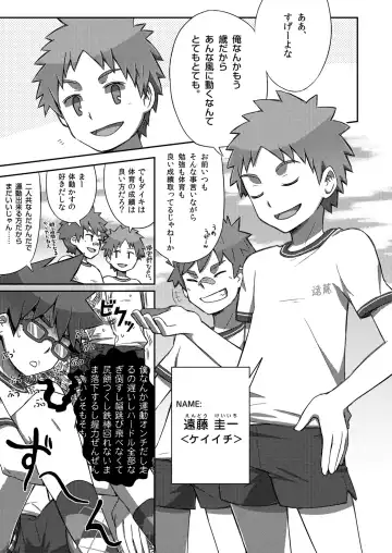 [Kine] Arashi-kun to Keiichi-kun. Fhentai - Page 5