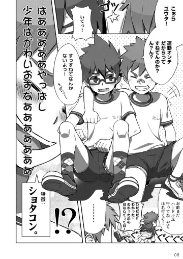 [Kine] Arashi-kun to Keiichi-kun. Fhentai - Page 6