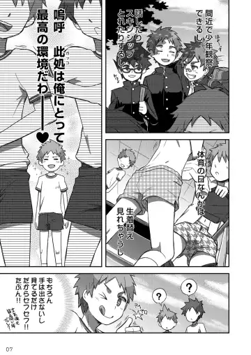 [Kine] Arashi-kun to Keiichi-kun. Fhentai - Page 7