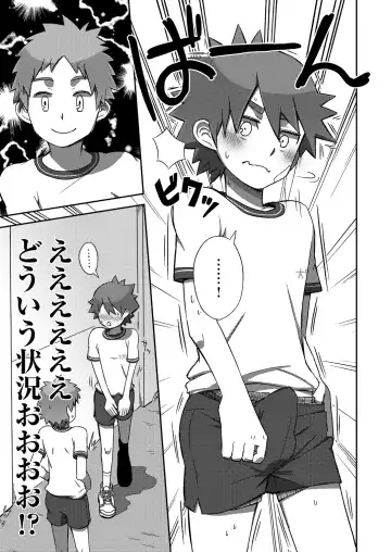 [Kine] Arashi-kun to Keiichi-kun. Fhentai - Page 9