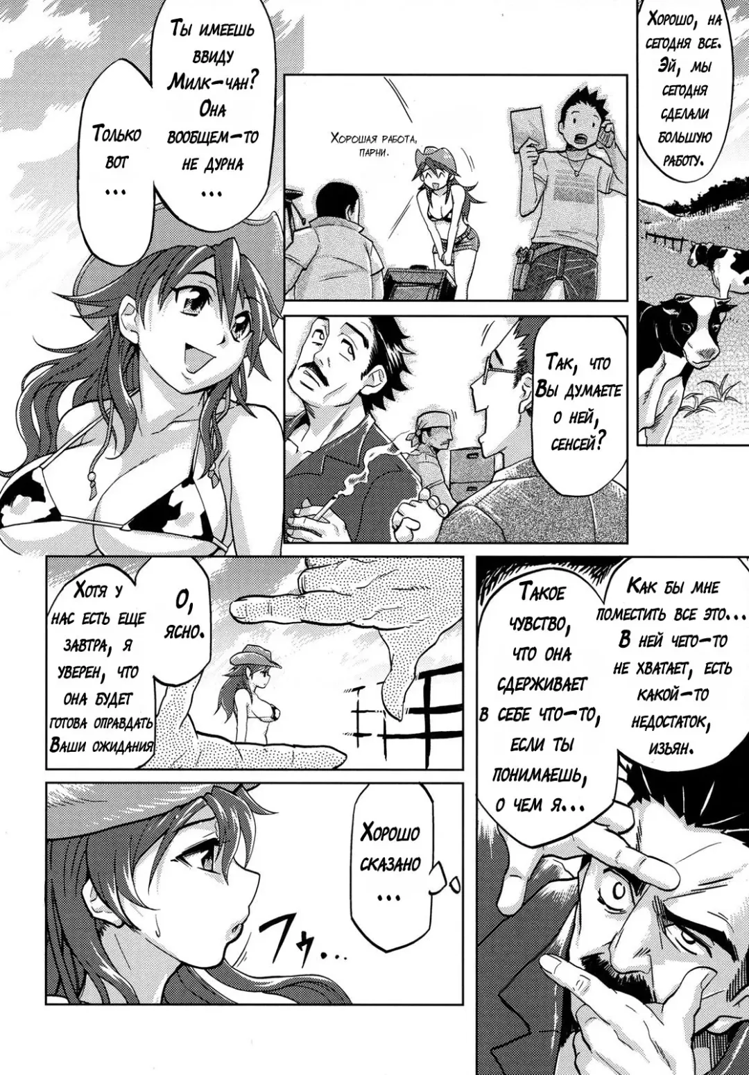 [Isako Rokuroh] Himitsu - The Secret Fhentai - Page 2