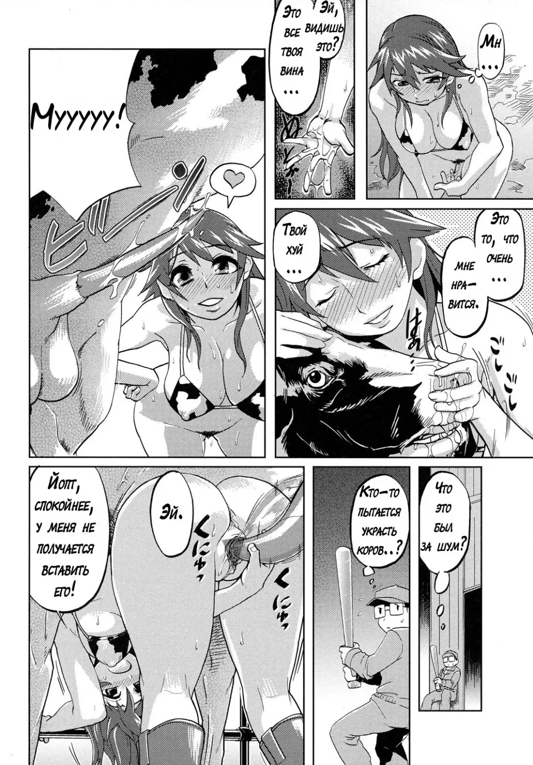 [Isako Rokuroh] Himitsu - The Secret Fhentai - Page 8