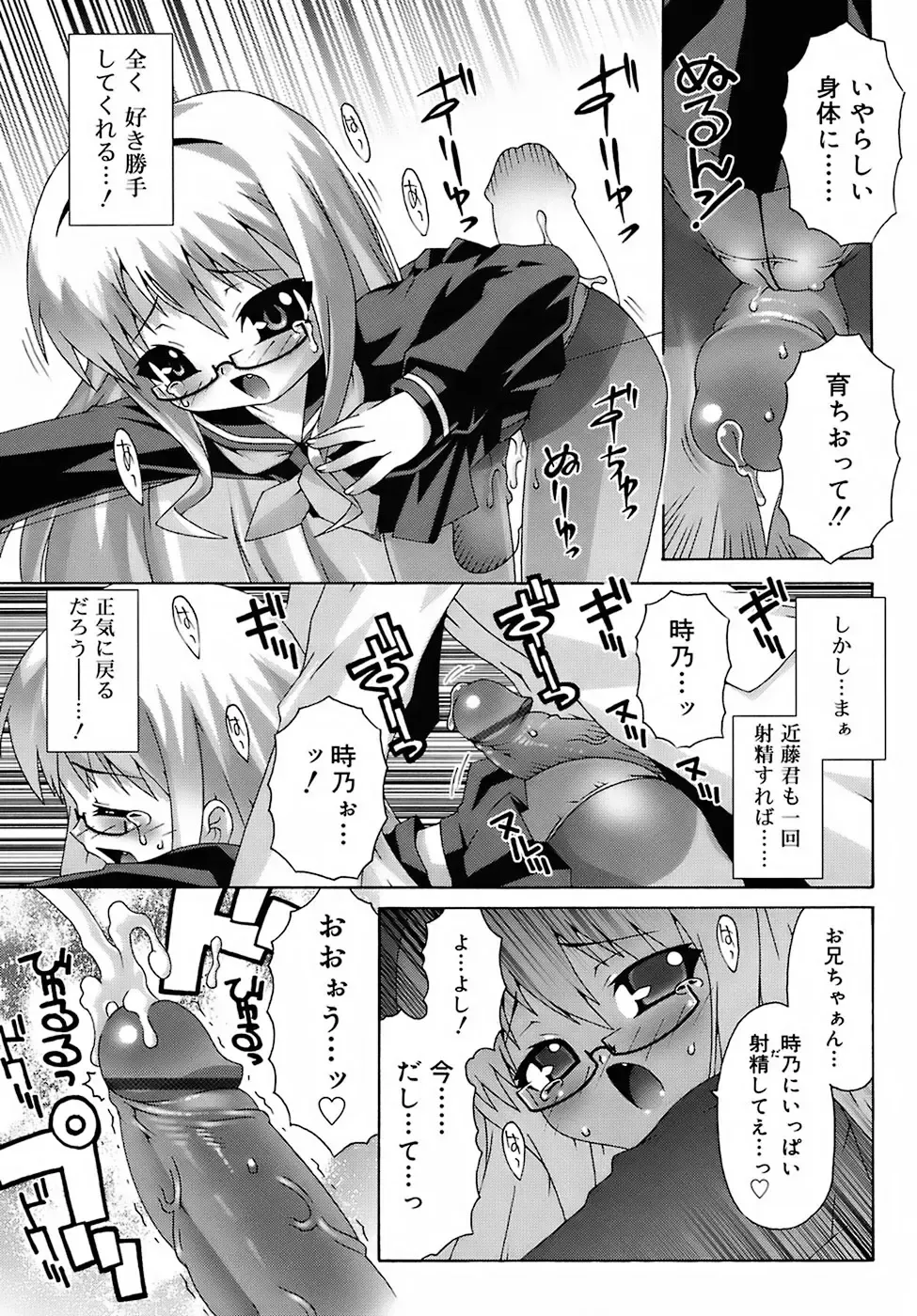 [Mdo-h] Deviloli -Devil Lolita- Fhentai - Page 119