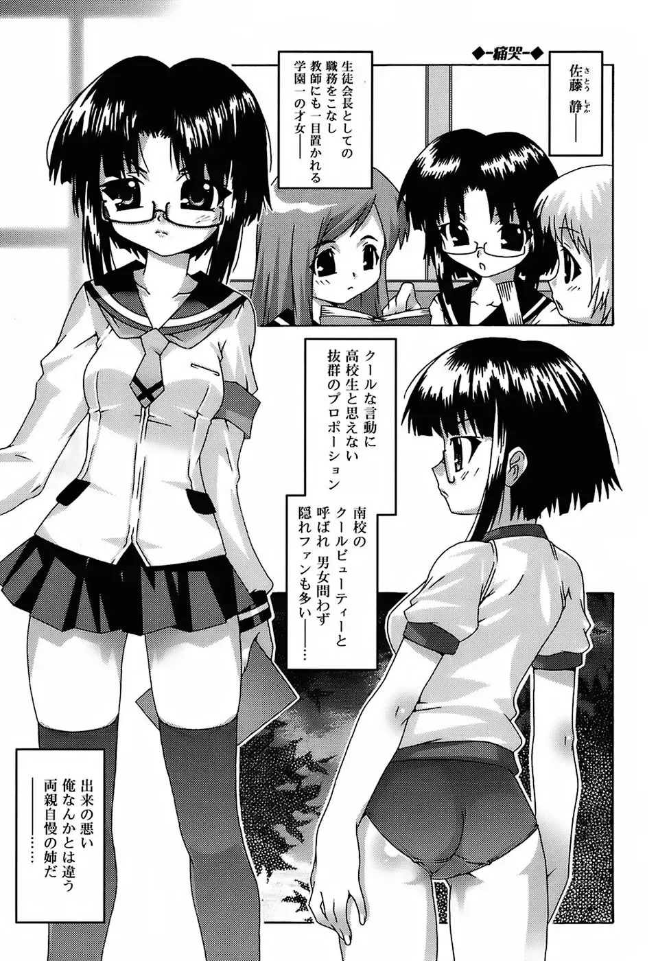 [Mdo-h] Deviloli -Devil Lolita- Fhentai - Page 127