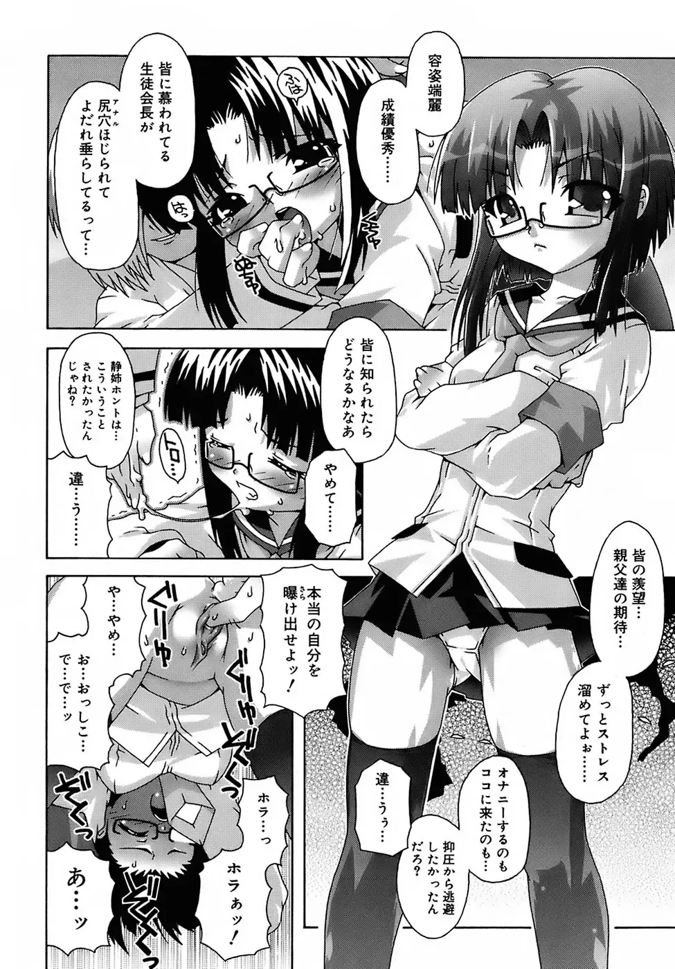 [Mdo-h] Deviloli -Devil Lolita- Fhentai - Page 138