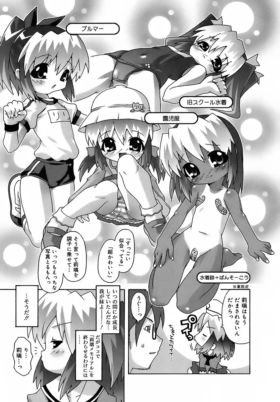 [Mdo-h] Deviloli -Devil Lolita- Fhentai - Page 167