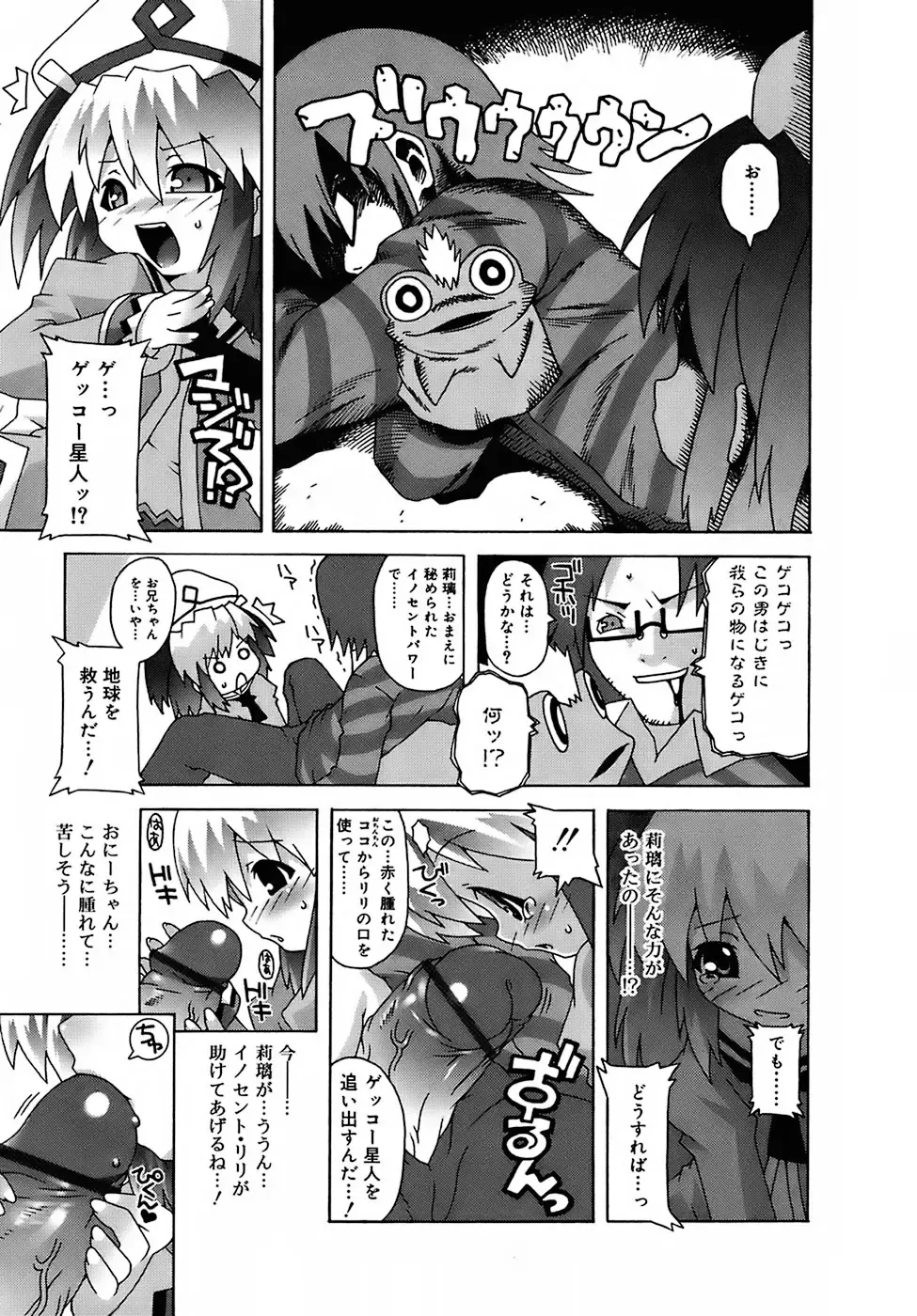 [Mdo-h] Deviloli -Devil Lolita- Fhentai - Page 169