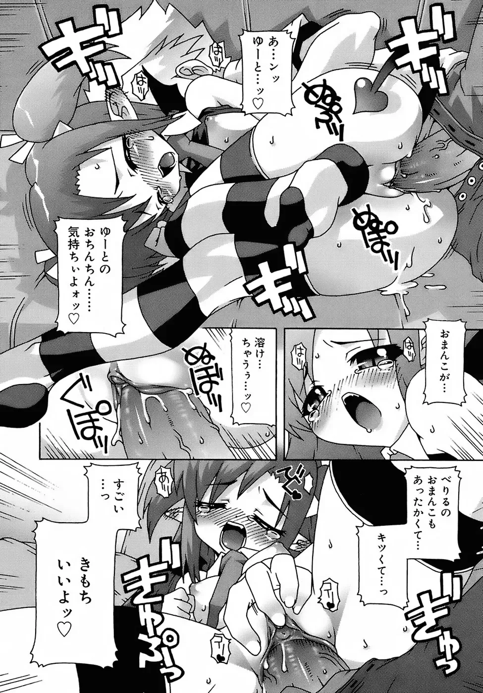 [Mdo-h] Deviloli -Devil Lolita- Fhentai - Page 18