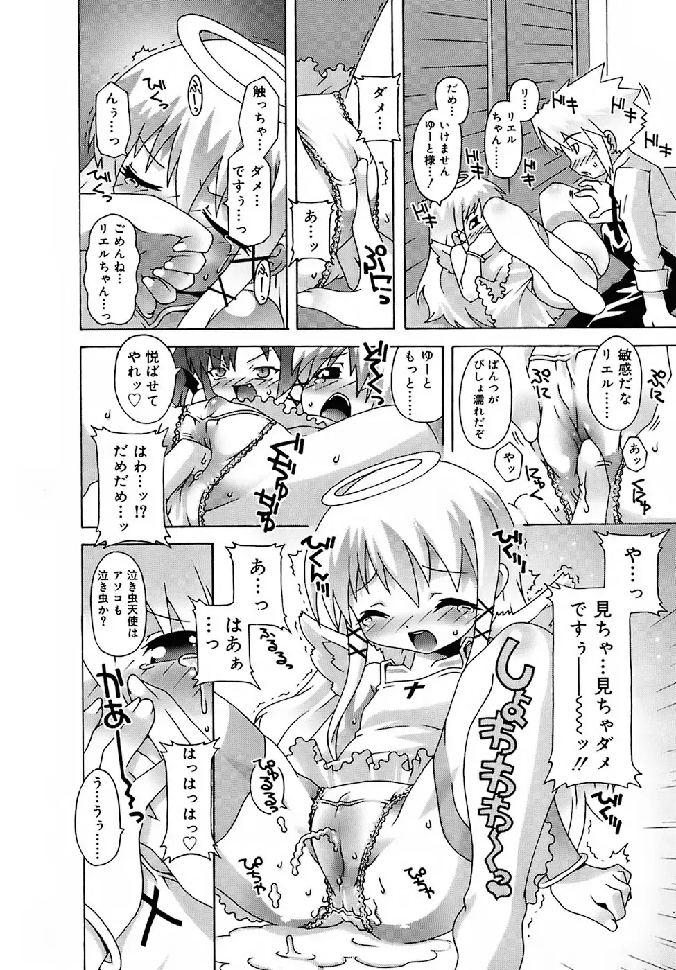 [Mdo-h] Deviloli -Devil Lolita- Fhentai - Page 28