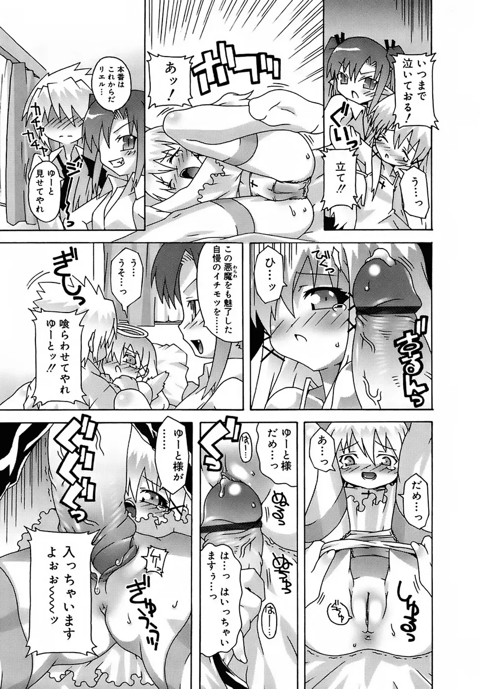 [Mdo-h] Deviloli -Devil Lolita- Fhentai - Page 29