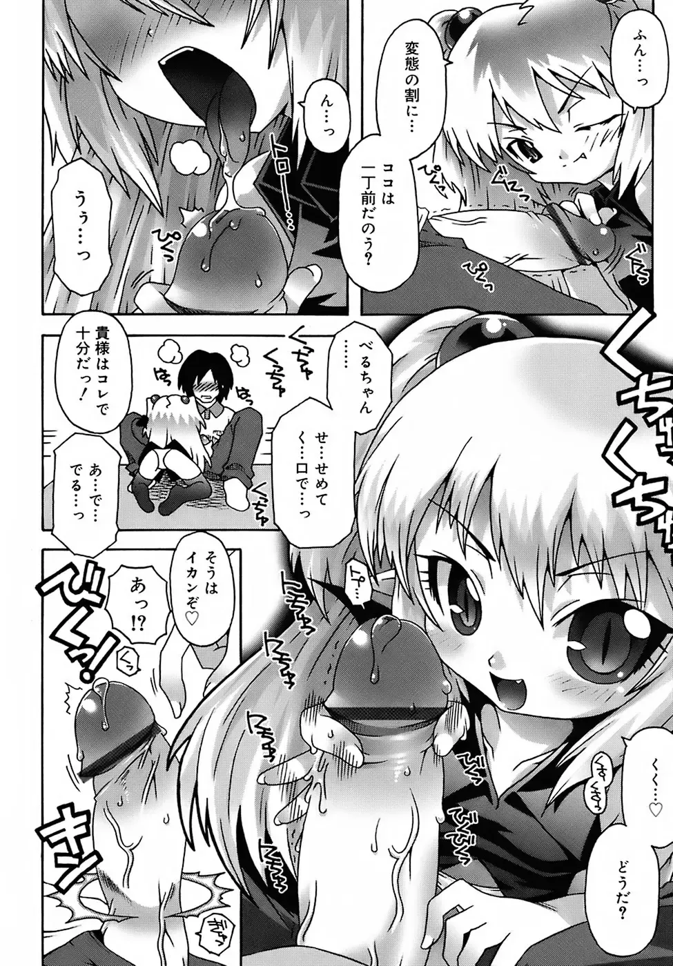 [Mdo-h] Deviloli -Devil Lolita- Fhentai - Page 46