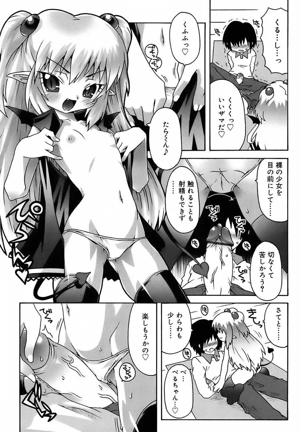 [Mdo-h] Deviloli -Devil Lolita- Fhentai - Page 47