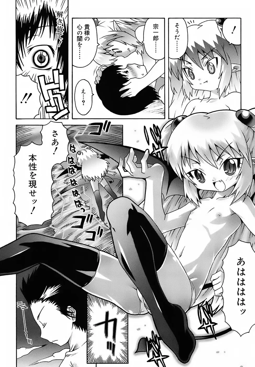 [Mdo-h] Deviloli -Devil Lolita- Fhentai - Page 50