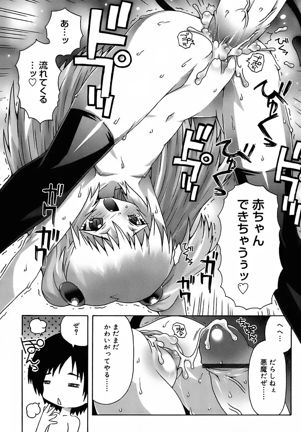 [Mdo-h] Deviloli -Devil Lolita- Fhentai - Page 55