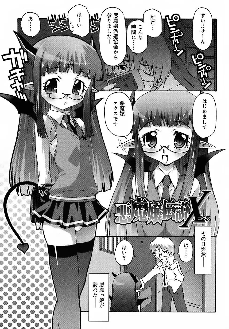 [Mdo-h] Deviloli -Devil Lolita- Fhentai - Page 57