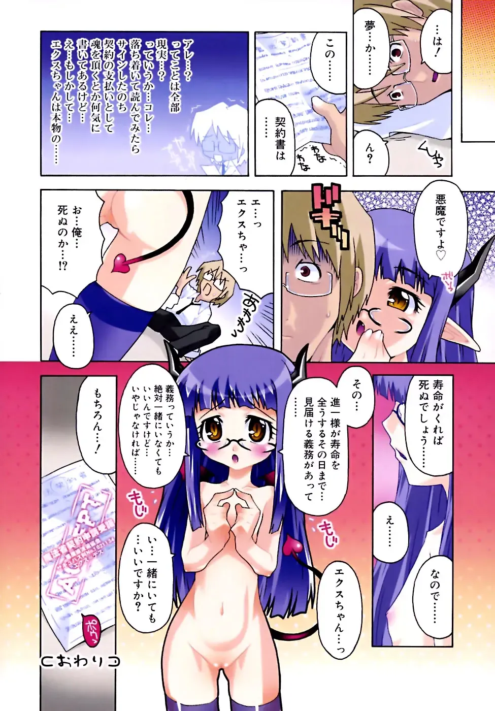 [Mdo-h] Deviloli -Devil Lolita- Fhentai - Page 72