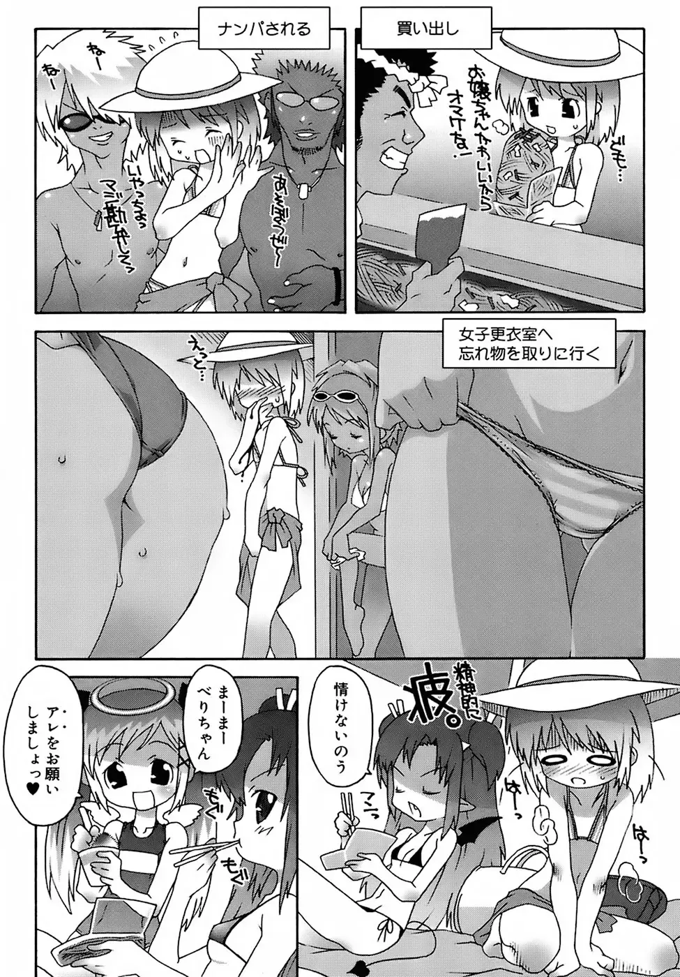 [Mdo-h] Deviloli -Devil Lolita- Fhentai - Page 75