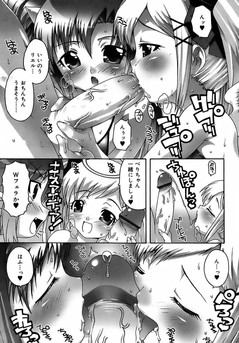 [Mdo-h] Deviloli -Devil Lolita- Fhentai - Page 83