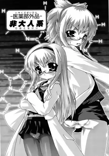 [Mdo-h] Deviloli -Devil Lolita- Fhentai - Page 110