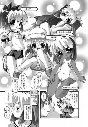 [Mdo-h] Deviloli -Devil Lolita- Fhentai - Page 167