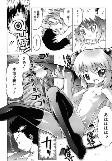 [Mdo-h] Deviloli -Devil Lolita- Fhentai - Page 50