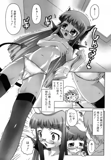 [Mdo-h] Deviloli -Devil Lolita- Fhentai - Page 61