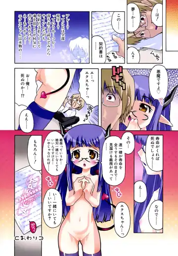 [Mdo-h] Deviloli -Devil Lolita- Fhentai - Page 72