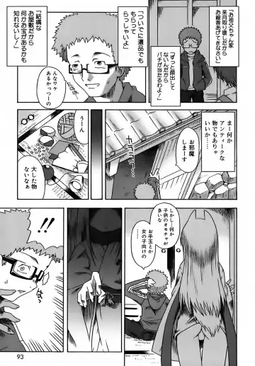 [Mdo-h] Deviloli -Devil Lolita- Fhentai - Page 93