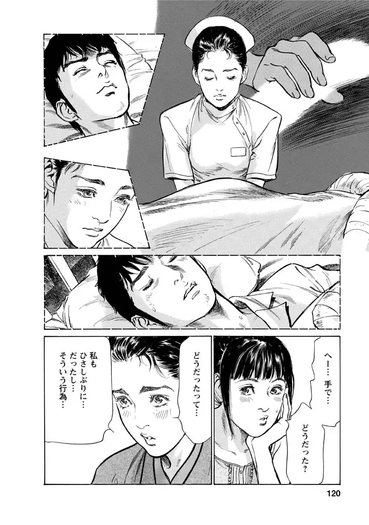 [Hazuki Kaoru - Tomisawa Chinatsu] My Pure Lady Vol.12 Fhentai - Page 116