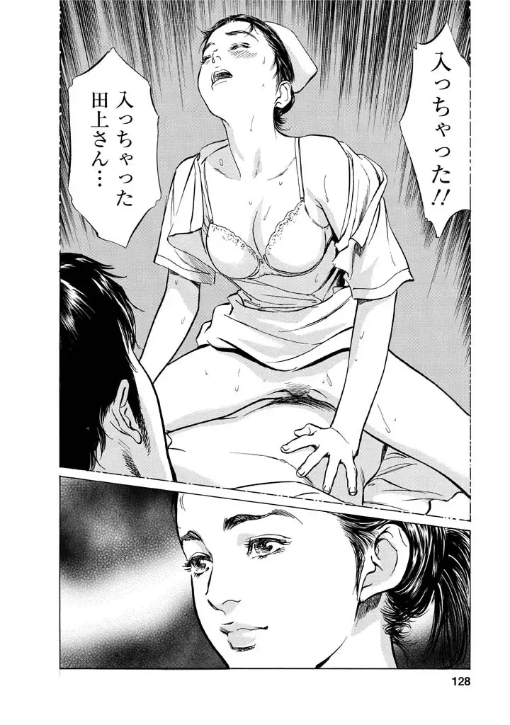 [Hazuki Kaoru - Tomisawa Chinatsu] My Pure Lady Vol.12 Fhentai - Page 124