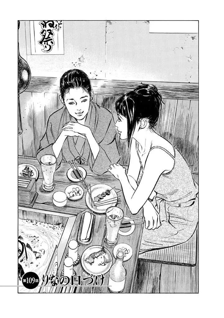 [Hazuki Kaoru - Tomisawa Chinatsu] My Pure Lady Vol.12 Fhentai - Page 125