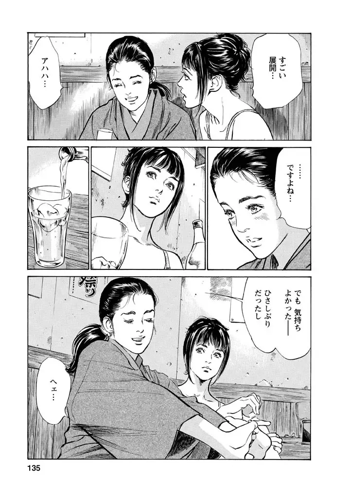 [Hazuki Kaoru - Tomisawa Chinatsu] My Pure Lady Vol.12 Fhentai - Page 131