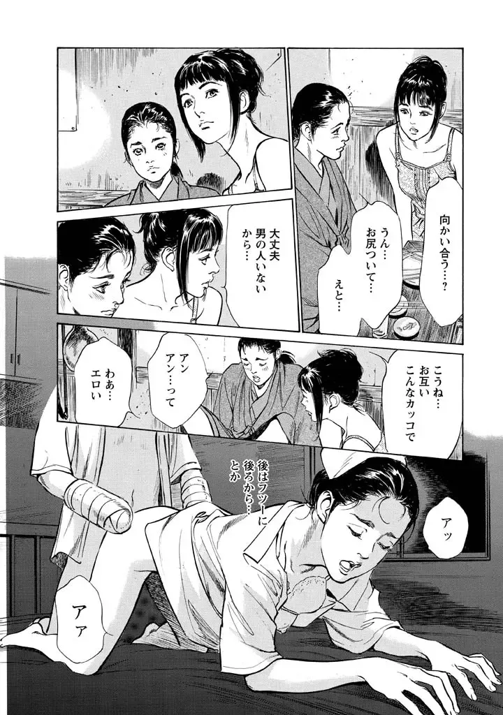 [Hazuki Kaoru - Tomisawa Chinatsu] My Pure Lady Vol.12 Fhentai - Page 136