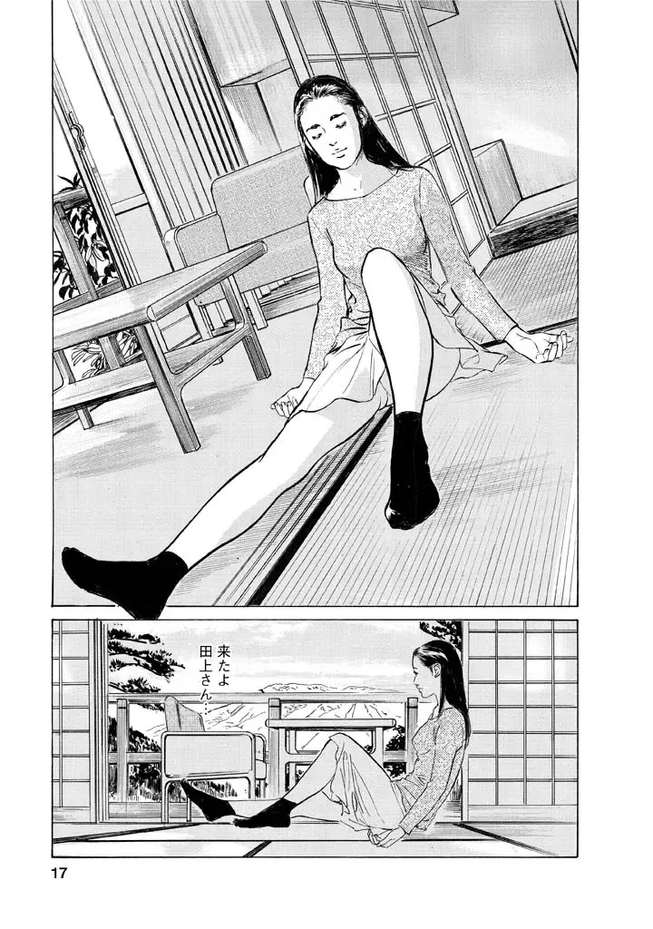 [Hazuki Kaoru - Tomisawa Chinatsu] My Pure Lady Vol.12 Fhentai - Page 14