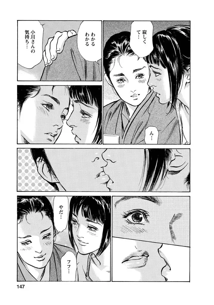 [Hazuki Kaoru - Tomisawa Chinatsu] My Pure Lady Vol.12 Fhentai - Page 143