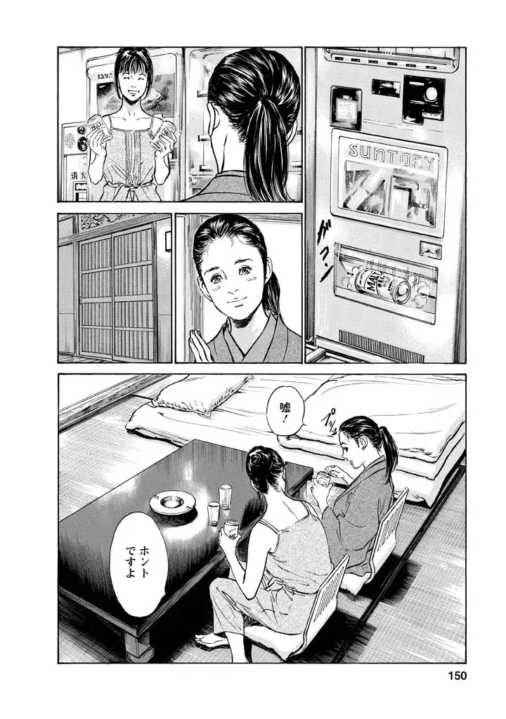 [Hazuki Kaoru - Tomisawa Chinatsu] My Pure Lady Vol.12 Fhentai - Page 146