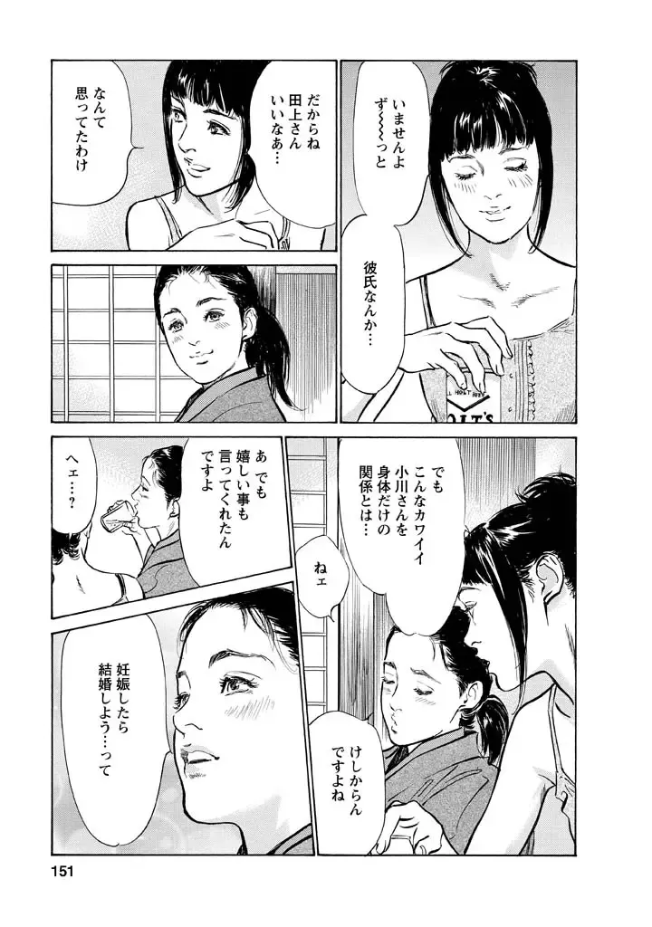 [Hazuki Kaoru - Tomisawa Chinatsu] My Pure Lady Vol.12 Fhentai - Page 147