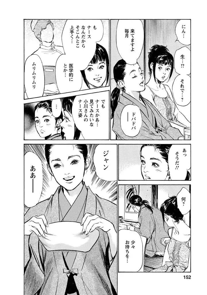 [Hazuki Kaoru - Tomisawa Chinatsu] My Pure Lady Vol.12 Fhentai - Page 148