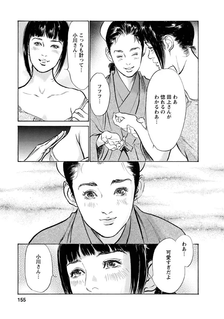 [Hazuki Kaoru - Tomisawa Chinatsu] My Pure Lady Vol.12 Fhentai - Page 151