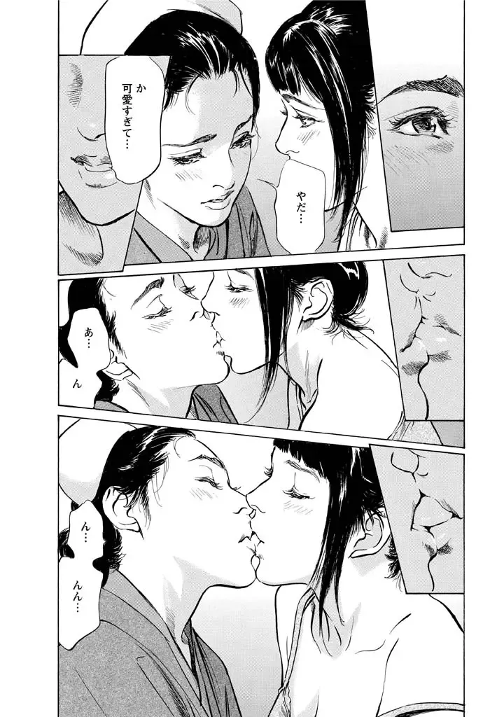 [Hazuki Kaoru - Tomisawa Chinatsu] My Pure Lady Vol.12 Fhentai - Page 154