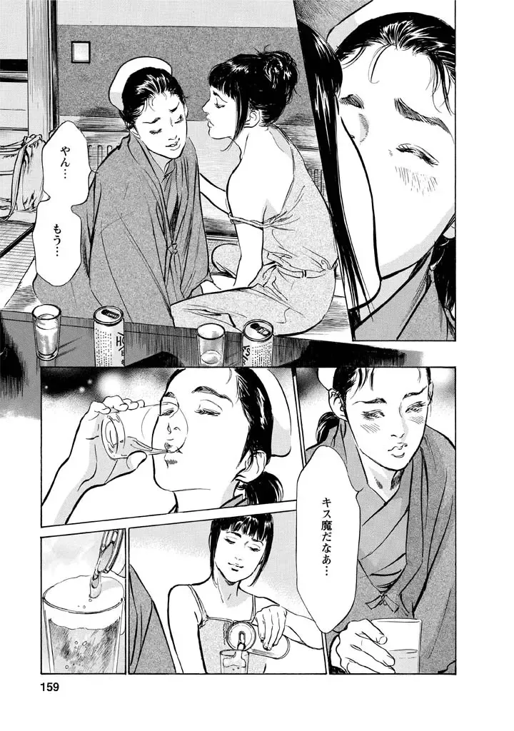 [Hazuki Kaoru - Tomisawa Chinatsu] My Pure Lady Vol.12 Fhentai - Page 155