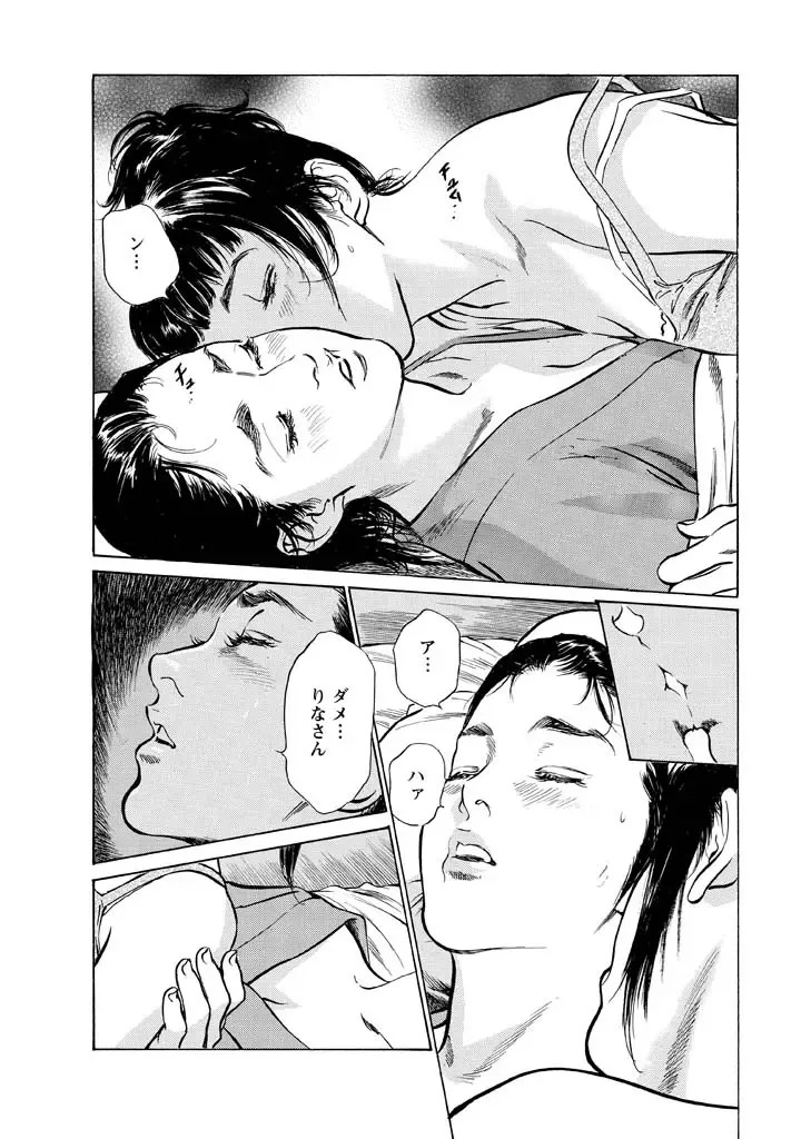 [Hazuki Kaoru - Tomisawa Chinatsu] My Pure Lady Vol.12 Fhentai - Page 160