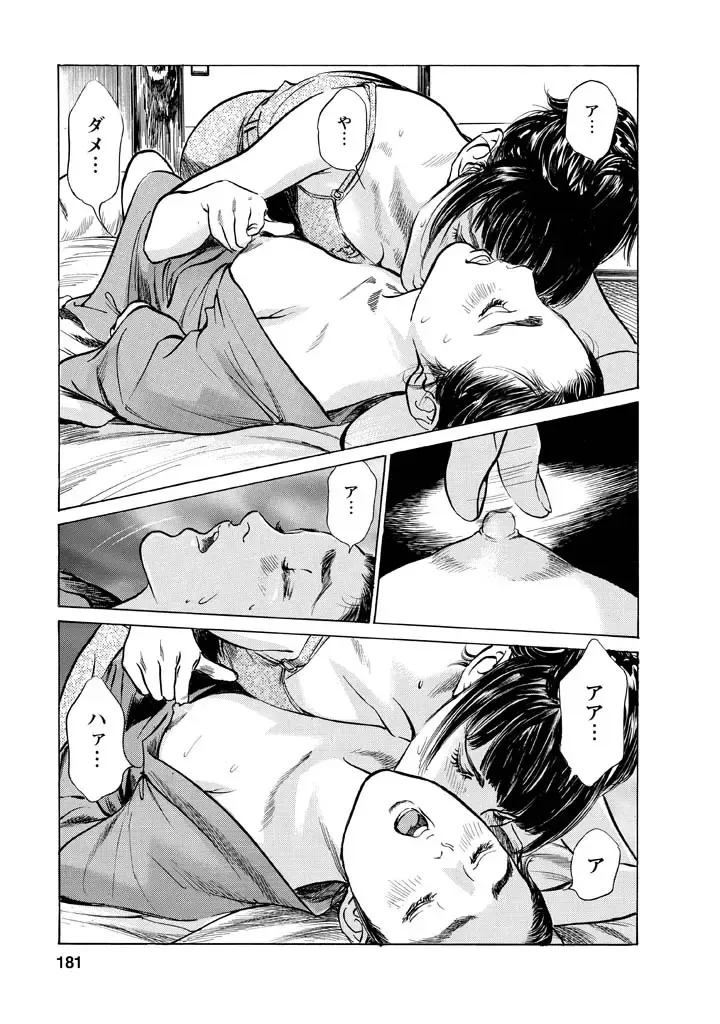 [Hazuki Kaoru - Tomisawa Chinatsu] My Pure Lady Vol.12 Fhentai - Page 177