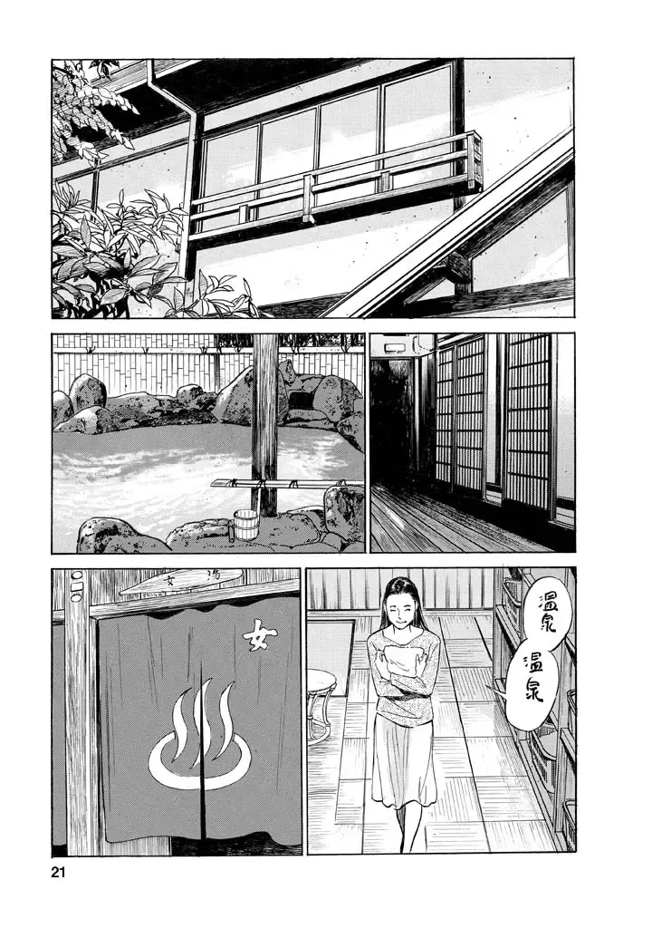 [Hazuki Kaoru - Tomisawa Chinatsu] My Pure Lady Vol.12 Fhentai - Page 18