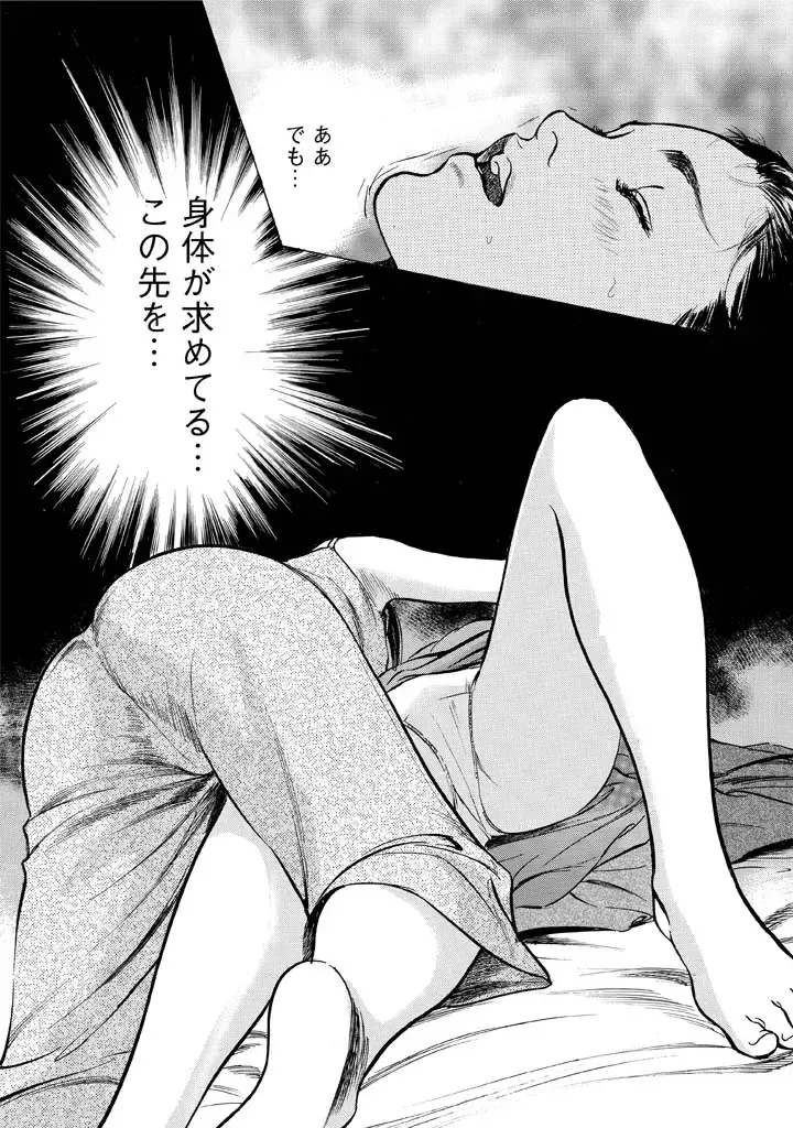 [Hazuki Kaoru - Tomisawa Chinatsu] My Pure Lady Vol.12 Fhentai - Page 184