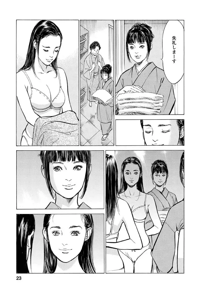 [Hazuki Kaoru - Tomisawa Chinatsu] My Pure Lady Vol.12 Fhentai - Page 20