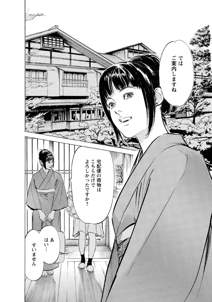 [Hazuki Kaoru - Tomisawa Chinatsu] My Pure Lady Vol.12 Fhentai - Page 5