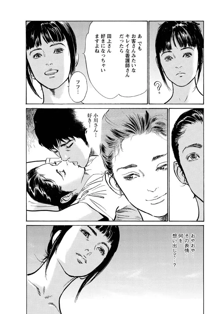 [Hazuki Kaoru - Tomisawa Chinatsu] My Pure Lady Vol.12 Fhentai - Page 56