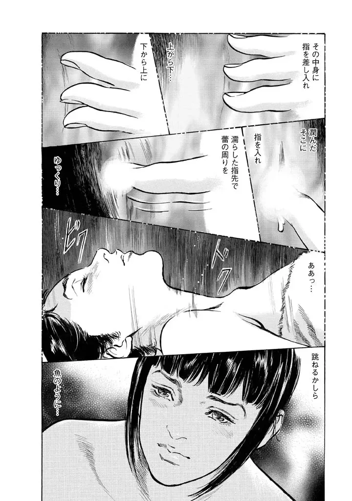 [Hazuki Kaoru - Tomisawa Chinatsu] My Pure Lady Vol.12 Fhentai - Page 90
