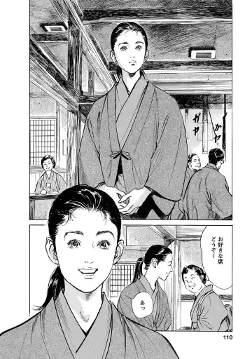 [Hazuki Kaoru - Tomisawa Chinatsu] My Pure Lady Vol.12 Fhentai - Page 106